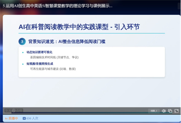\(yn)AI(chung)ӢZ(y)5iǻný̌W(xu)壩(jin)Ӎ06162910.jpg