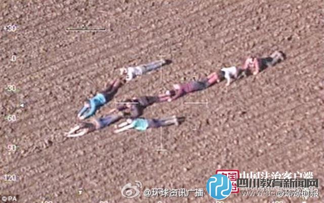 機(jī)智！8男孩田野擺箭頭幫警方抓住嫌犯