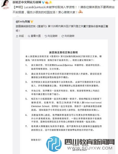 張柏芝中文網(wǎng)官方微博