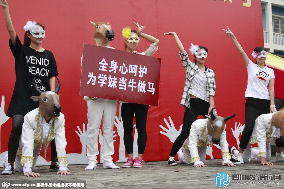 迎新典禮 學(xué)長給學(xué)妹“當牛做馬”