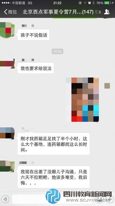 夏令營(yíng)亂象：“西點(diǎn)軍校”受傷無(wú)人問(wèn) 退款無(wú)門