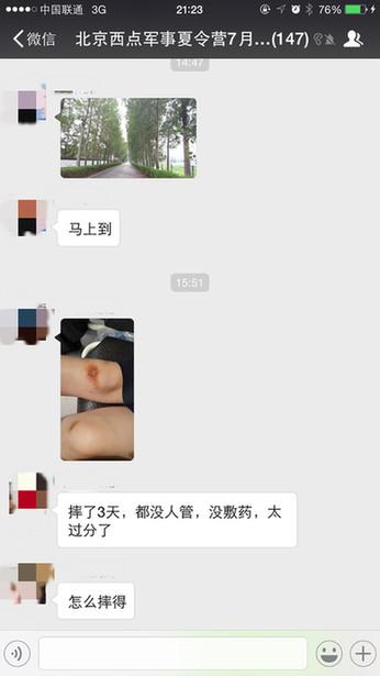 夏令營(yíng)亂象：“西點(diǎn)軍?！笔軅麩o(wú)人問(wèn) 退款無(wú)門