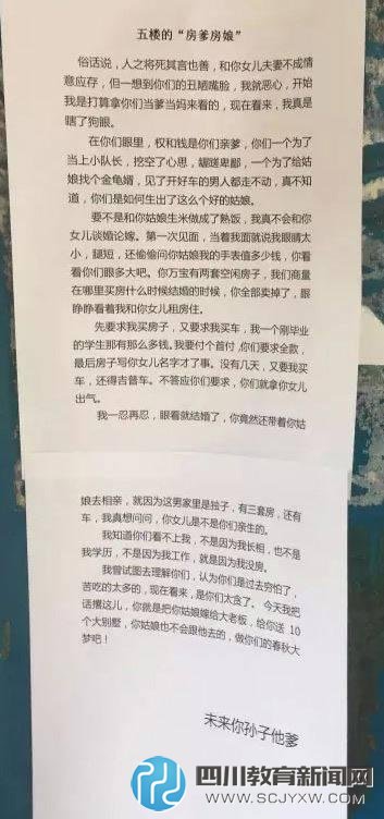 丈母娘嗆聲準(zhǔn)女婿:窮的吃麻辣燙連湯都要喝