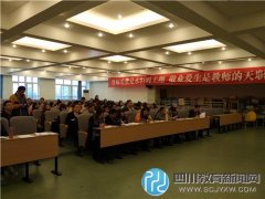 太平寺西區(qū)小學舉行“我心目中的好老師