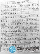 小學(xué)生吐槽：老師口水橫飛，我昏昏欲睡