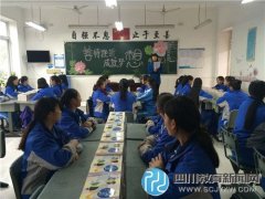 成都石化工業(yè)學校舉行學生成長專題班會