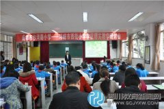 成都沙灣小學(xué)與邛崍西街小學(xué)開展學(xué)區(qū)語(yǔ)