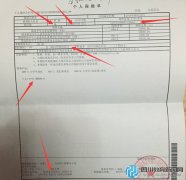 網(wǎng)友投訴：奇葩的學(xué)生平險保單