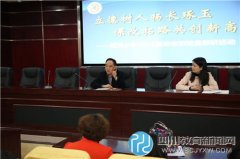 延秀小學畢業(yè)班輪盤教研 課改拓路共創(chuàng)新