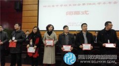 二十中梁芹副校長帶隊參加四川省中學校