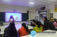 武侯計算機(jī)實(shí)驗(yàn)小學(xué)開展青年教師國際化