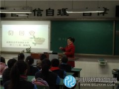 “太西”老師來(lái)獻(xiàn)課 區(qū)教科院專(zhuān)家來(lái)點(diǎn)評(píng)