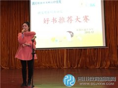 與好書作伴，造書香校園 諭亭小學(xué)語文活