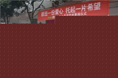 新都西街小學(xué)為患白血病同學(xué)開展愛心捐