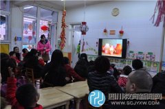 十七幼舉行“歡樂(lè)、感恩、成長(zhǎng)”親子迎