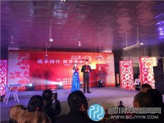 攜手同行，筑夢香小——香城小學舉行元