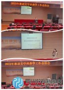 爭做有學(xué)習(xí)力的教師  西街小學(xué)語文學(xué)科