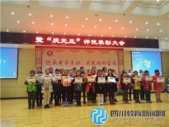新都繁江小學講故事慶元旦 傳承國學經(jīng)典