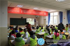 雙慶小學(xué)區(qū)級研究課題結(jié)題會如期舉行
