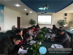 成都站東小學(xué)開(kāi)展三年發(fā)展規(guī)劃“頭腦風(fēng)