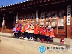  韓國游學(xué)團(tuán)第二天：看遍韓國歷史名跡
