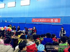 瘋狂的學分 ——成師附小華潤分校的“別