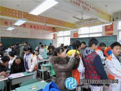 加強(qiáng)學(xué)校與家長(zhǎng)交流 新都區(qū)天元中學(xué)期末