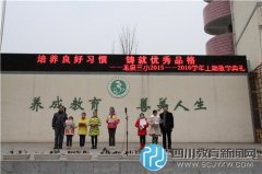 龍泉三小散學(xué)典禮對優(yōu)秀師生進行頒獎