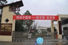 爭做三愛三節(jié)好少年 成都市駙馬小學開學