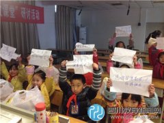 元宵送祝福 快樂(lè)你我他 繁江小學(xué)開學(xué)典