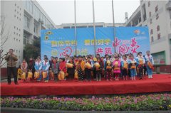 馬家河小學(xué)開學(xué)典禮師生、家長共掛紅燈