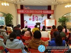 新的開(kāi)始，新的挑戰(zhàn)——成都市第二十三