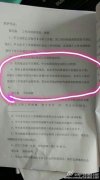 河南一學?，F(xiàn)奇葩規(guī)定：女教師若上學期