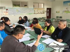 細(xì)微入手抓常規(guī) 龍祥路小學(xué)召開(kāi)年級(jí)工作