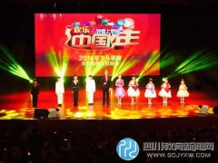 想當(dāng)小明星？六一晚會選拔賽開始啦