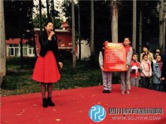 小行動 大愛心 青羊?qū)嶒?yàn)中學(xué)附屬小學(xué)分