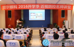 學(xué)齡期娃娃如何預(yù)防近視？開(kāi)學(xué)護(hù)眼“第