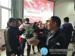 “溫暖，溫情”光華小學(xué)開(kāi)展三八節(jié)活動(dòng)