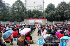 雙水小學(xué)開(kāi)展家校共育 法律進(jìn)校園