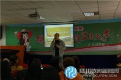 新都一中實(shí)驗(yàn)學(xué)?！叭斯?jié)”為女老師講