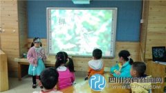 故事結合唐詩 成都五幼幼兒獨立使用多媒