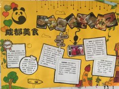 石室小學(xué)對(duì)學(xué)子寒假作品進(jìn)行記錄評(píng)比