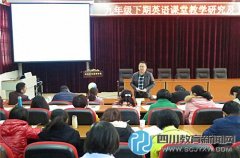 “溫江區(qū)初三英語有效課堂研討暨上期成