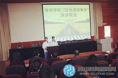 壽安學(xué)?！皡^(qū)級優(yōu)秀班集體”競選演講比