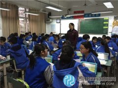 新都二中“翻轉(zhuǎn)課堂”常規(guī)課展示活動(dòng)圓