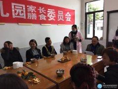 羊安鎮(zhèn)仁和幼兒園召開(kāi)春季家長(zhǎng)委員會(huì)、