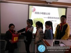  民主“公投”樹榜樣 東城根街小學選班