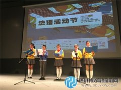 勝西小學法語班學生參加成都法語活動日