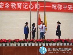 白果林小學利用朝會教學子預防校園暴力
