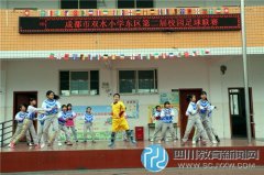 雙水小學(東區(qū))開展第二屆校園足球聯賽